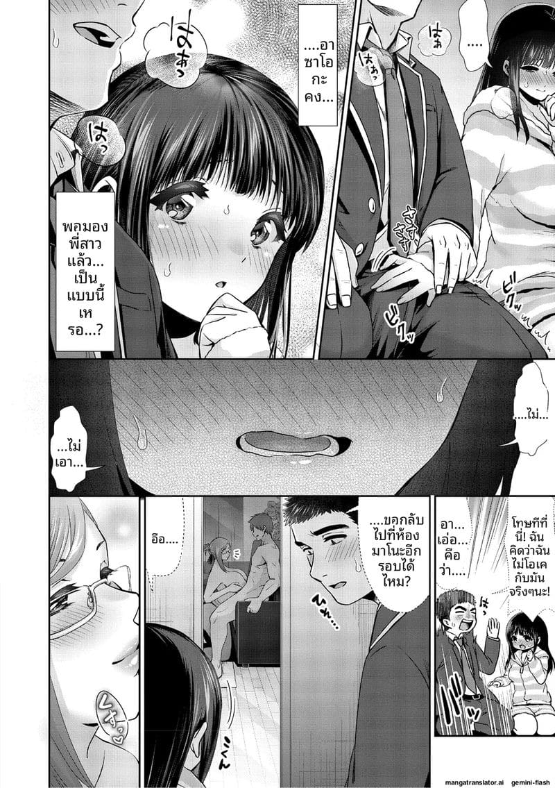 รัก... ครั้งแรกกับสาวอวบ ภาพ 62