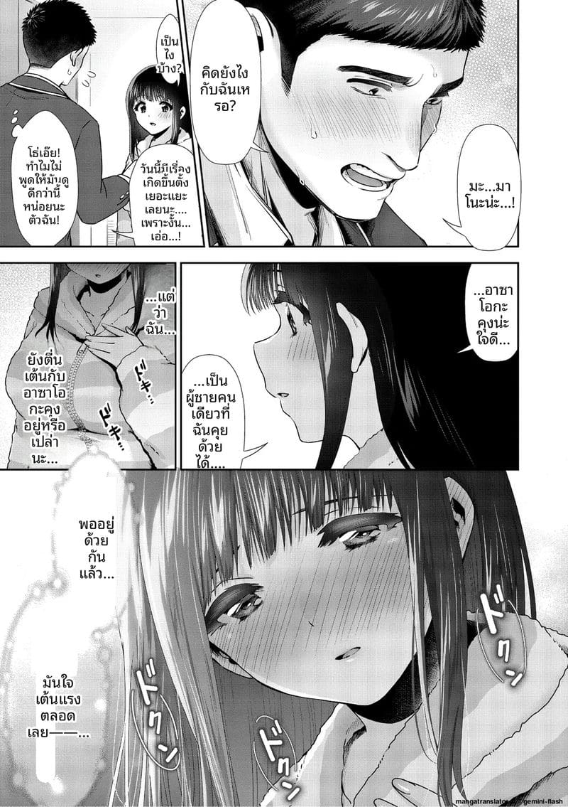 รัก... ครั้งแรกกับสาวอวบ ภาพ 65