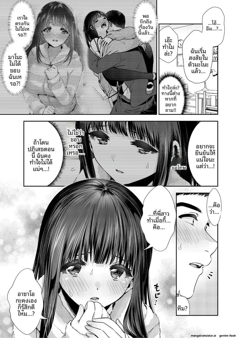 รัก... ครั้งแรกกับสาวอวบ ภาพ 67