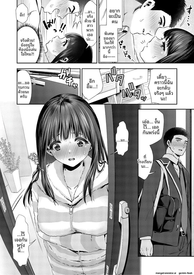 รัก... ครั้งแรกกับสาวอวบ ภาพ 78