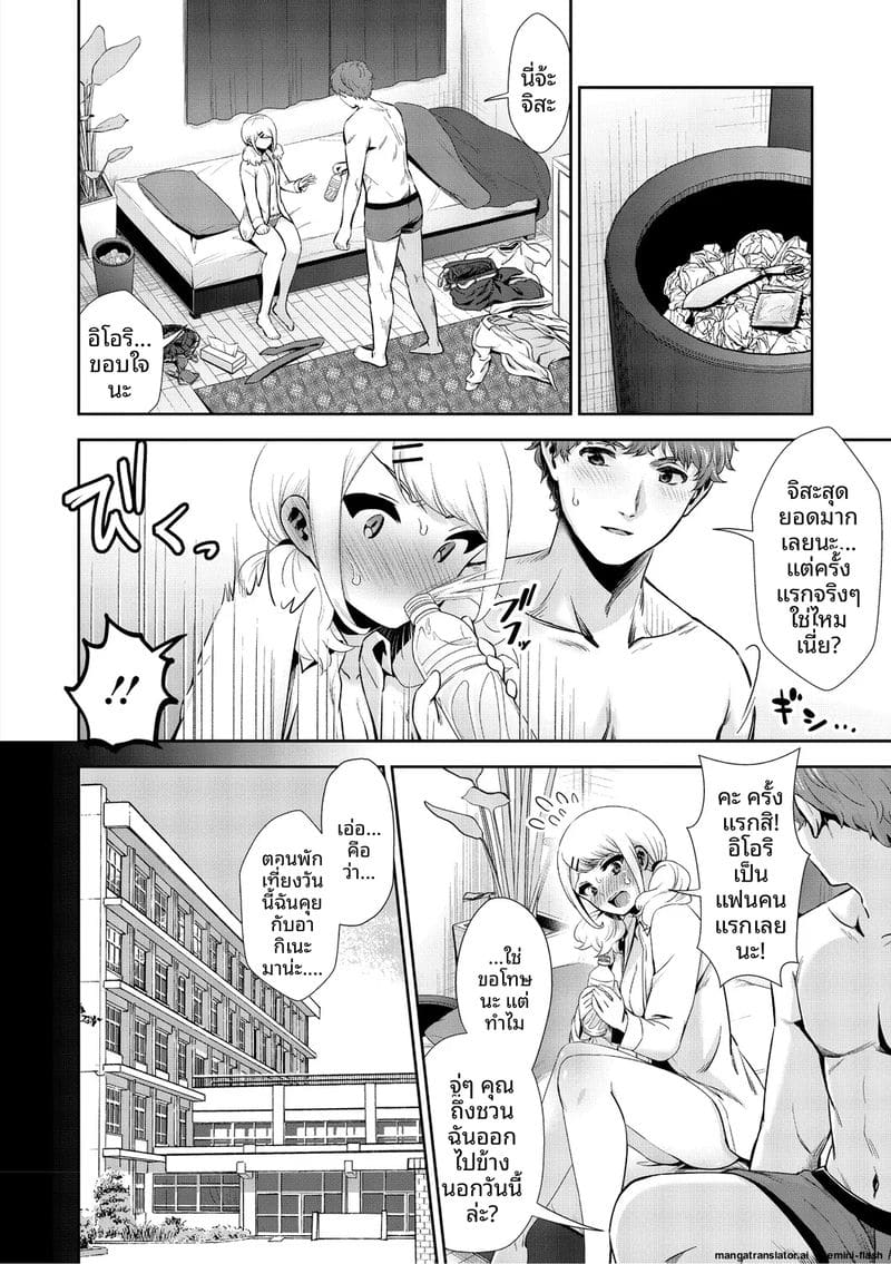รัก... ครั้งแรกกับสาวอวบ ภาพ 90