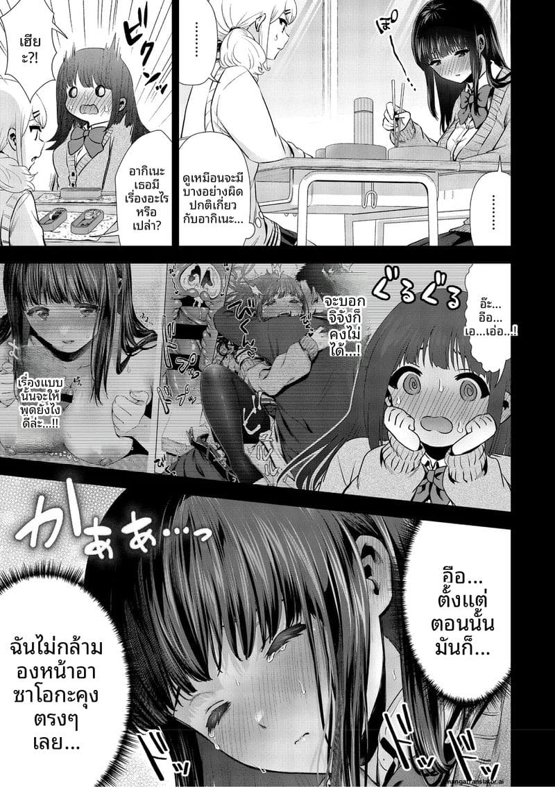 รัก... ครั้งแรกกับสาวอวบ ภาพ 91