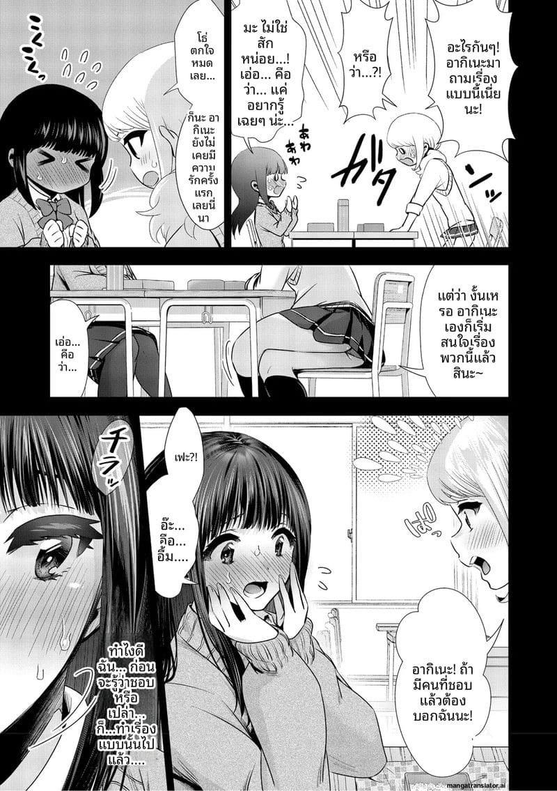 รัก... ครั้งแรกกับสาวอวบ ภาพ 93