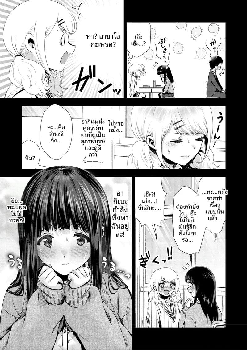 รัก... ครั้งแรกกับสาวอวบ ภาพ 95