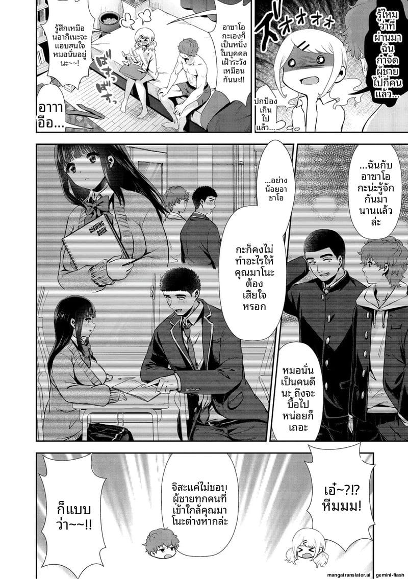 รัก... ครั้งแรกกับสาวอวบ ภาพ 98