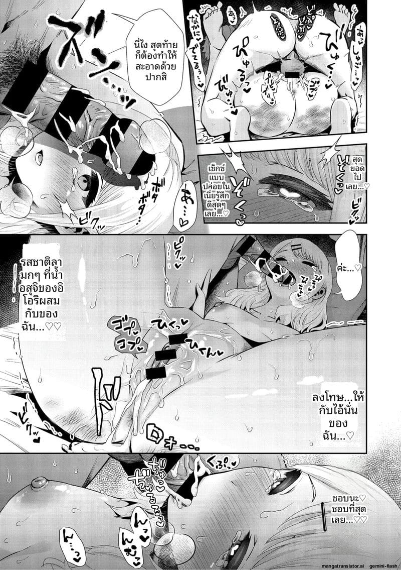 รัก... ครั้งแรกกับสาวอวบ ภาพ 109