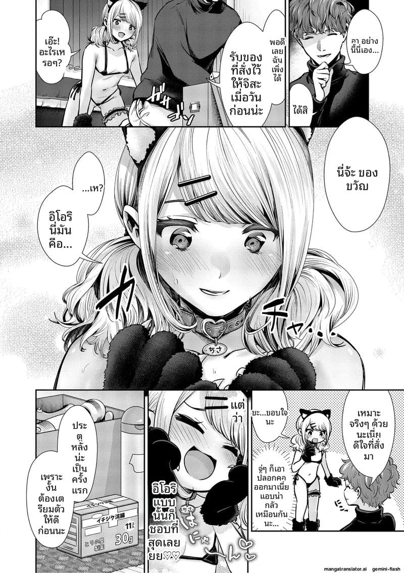 รัก... ครั้งแรกกับสาวอวบ ภาพ 112