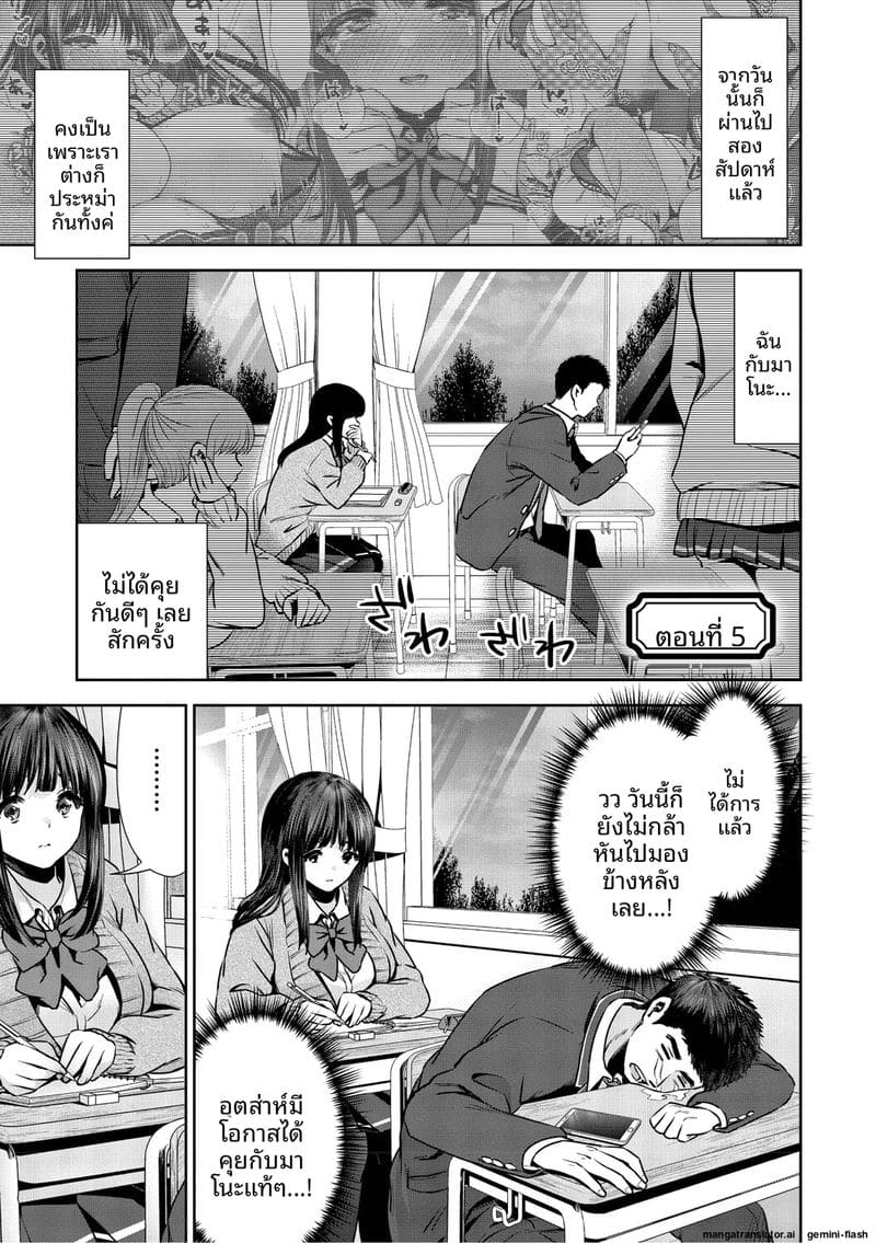 รัก... ครั้งแรกกับสาวอวบ ภาพ 119