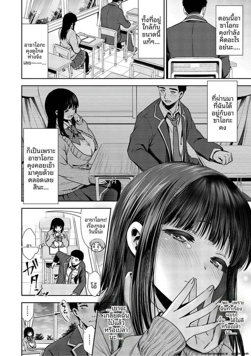 รัก... ครั้งแรกกับสาวอวบ ภาพ 120