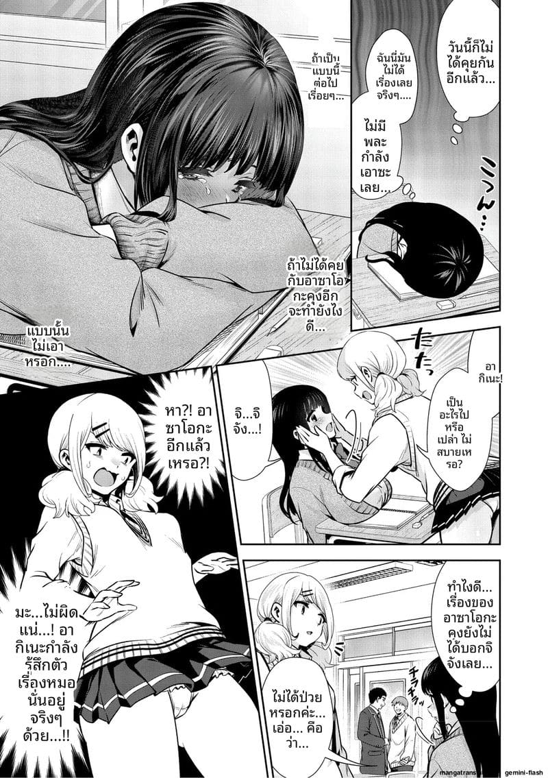 รัก... ครั้งแรกกับสาวอวบ ภาพ 121