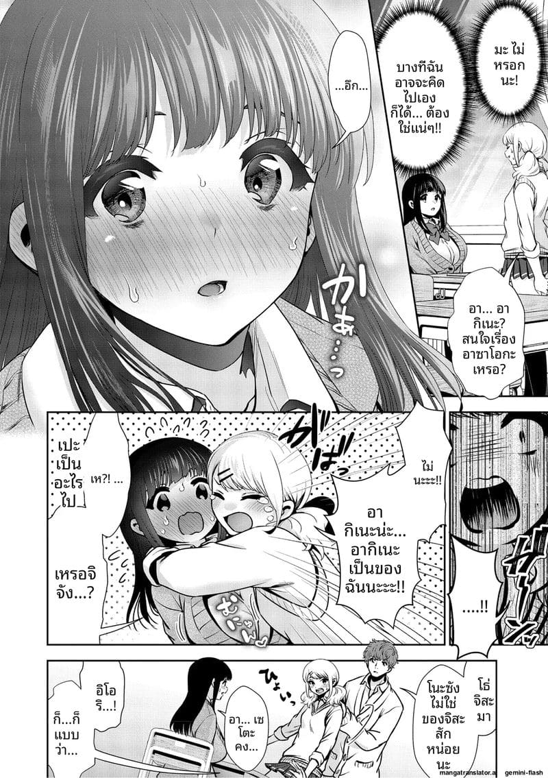 รัก... ครั้งแรกกับสาวอวบ ภาพ 122