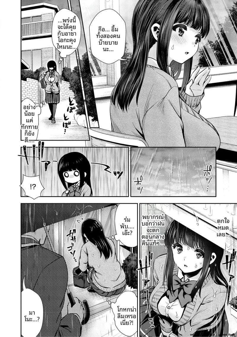 รัก... ครั้งแรกกับสาวอวบ ภาพ 124