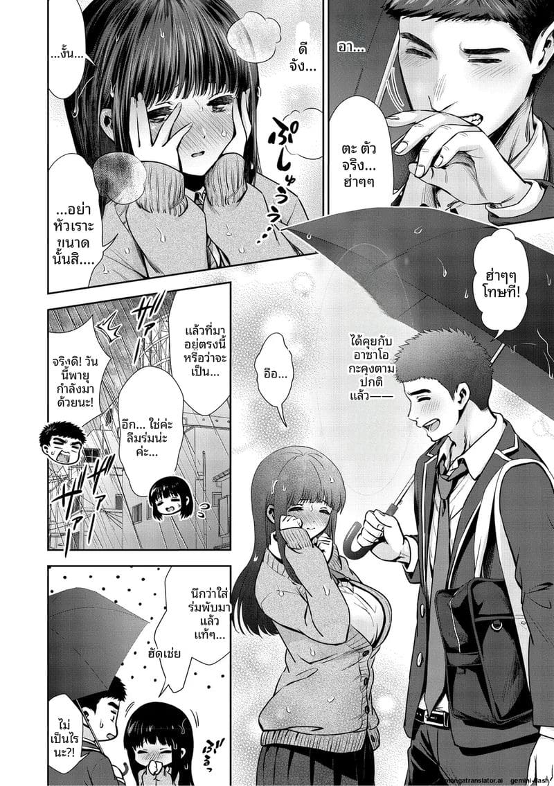 รัก... ครั้งแรกกับสาวอวบ ภาพ 126