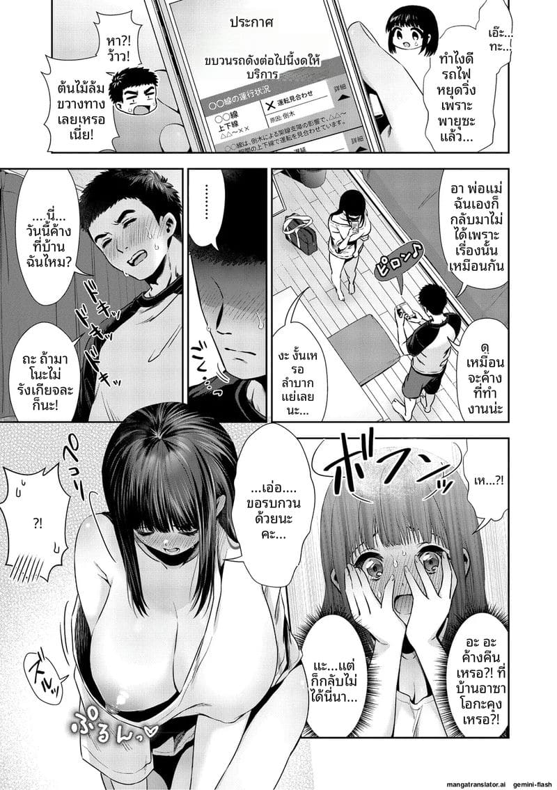 รัก... ครั้งแรกกับสาวอวบ ภาพ 131