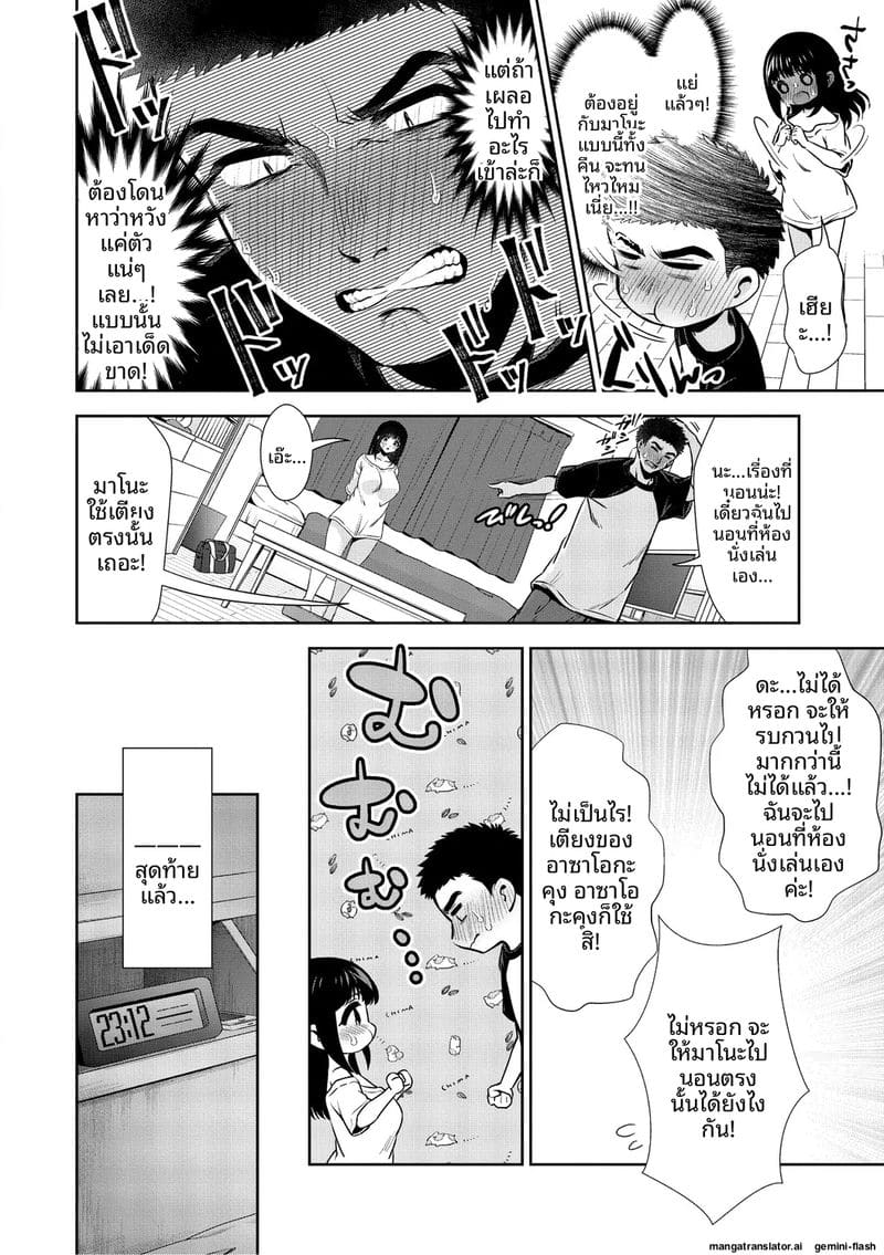 รัก... ครั้งแรกกับสาวอวบ ภาพ 132
