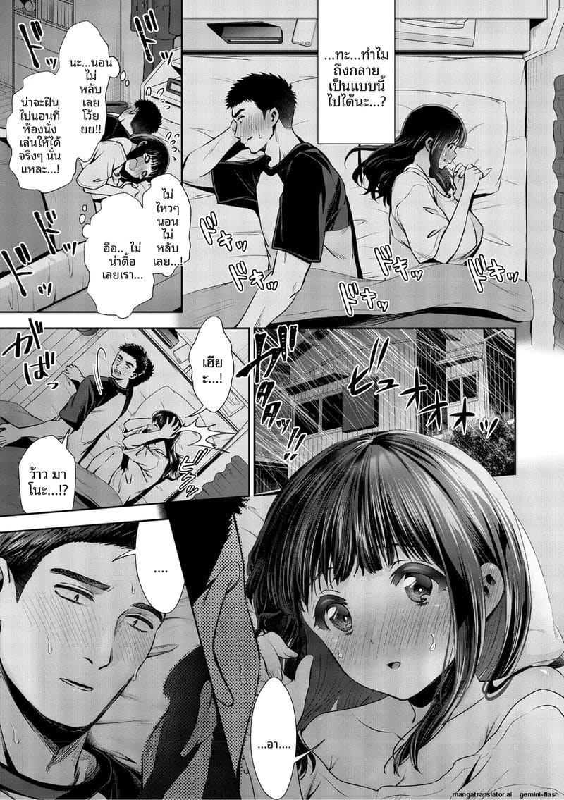 รัก... ครั้งแรกกับสาวอวบ ภาพ 133