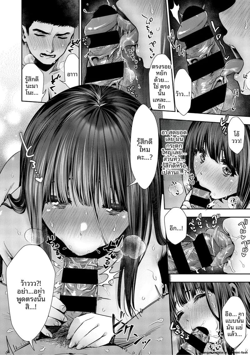 รัก... ครั้งแรกกับสาวอวบ ภาพ 146