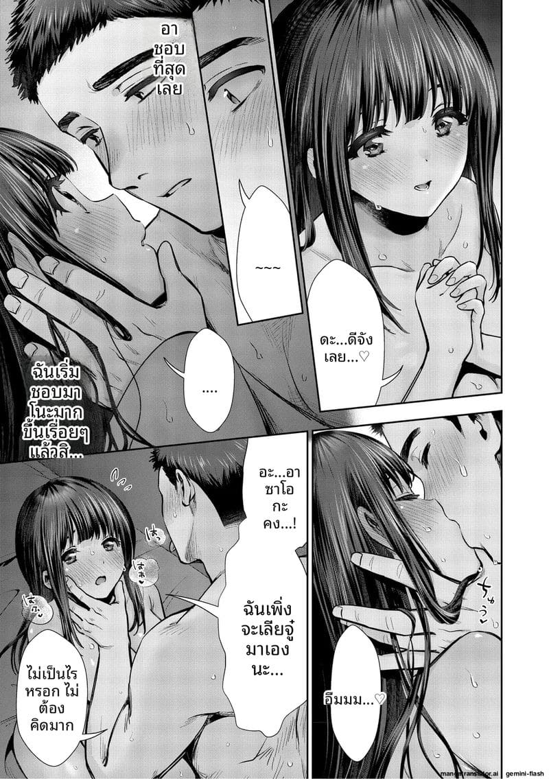 รัก... ครั้งแรกกับสาวอวบ ภาพ 151