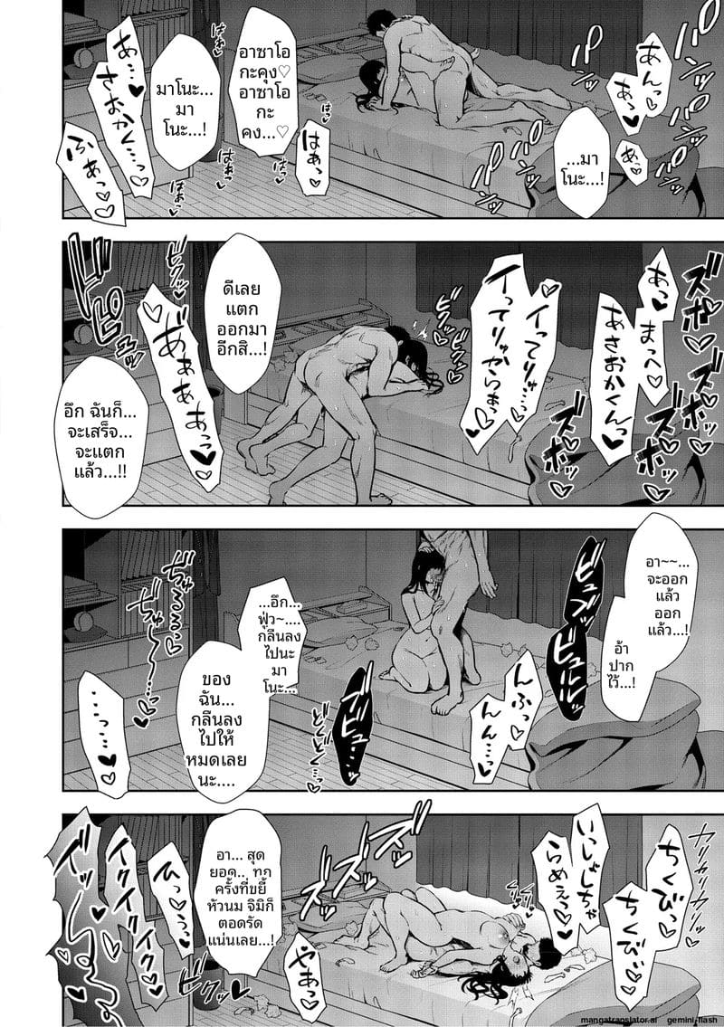 รัก... ครั้งแรกกับสาวอวบ ภาพ 170