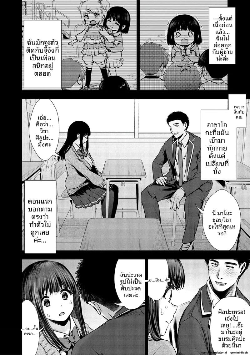 รัก... ครั้งแรกกับสาวอวบ ภาพ 180