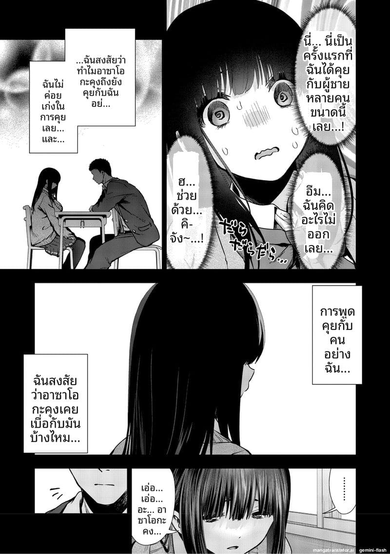 รัก... ครั้งแรกกับสาวอวบ ภาพ 181