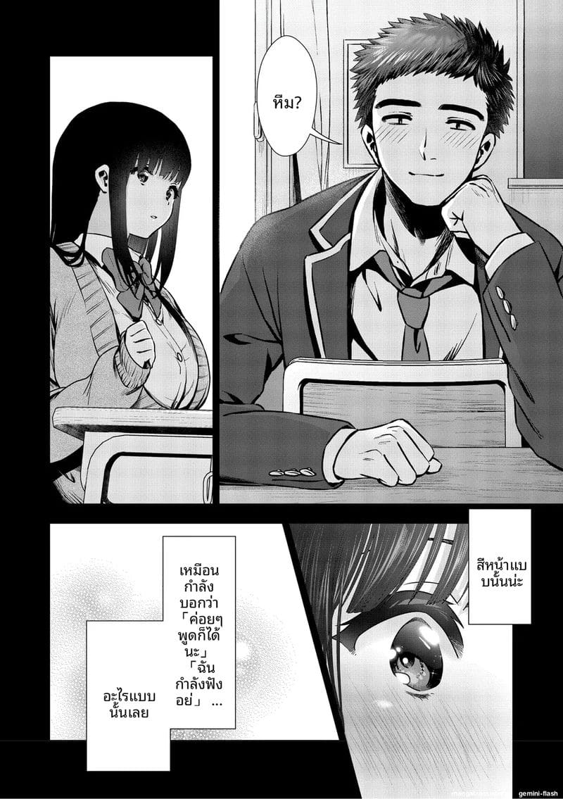 รัก... ครั้งแรกกับสาวอวบ ภาพ 182