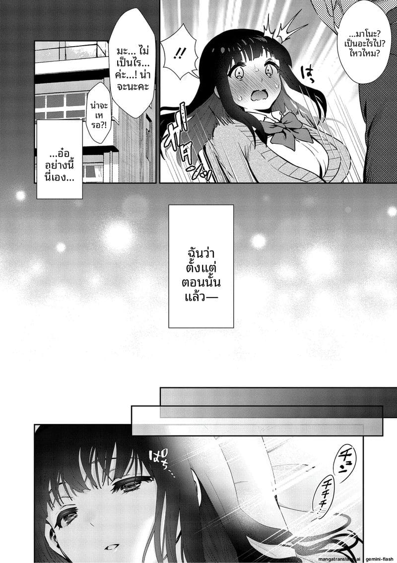 รัก... ครั้งแรกกับสาวอวบ ภาพ 184