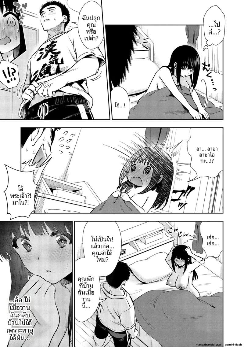 รัก... ครั้งแรกกับสาวอวบ ภาพ 185