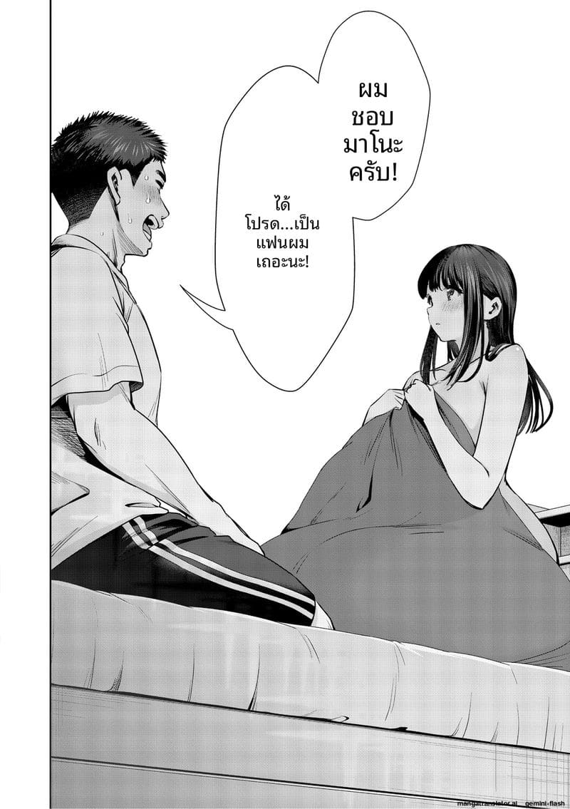 รัก... ครั้งแรกกับสาวอวบ ภาพ 188