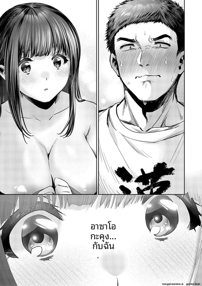 รัก... ครั้งแรกกับสาวอวบ ภาพ 189