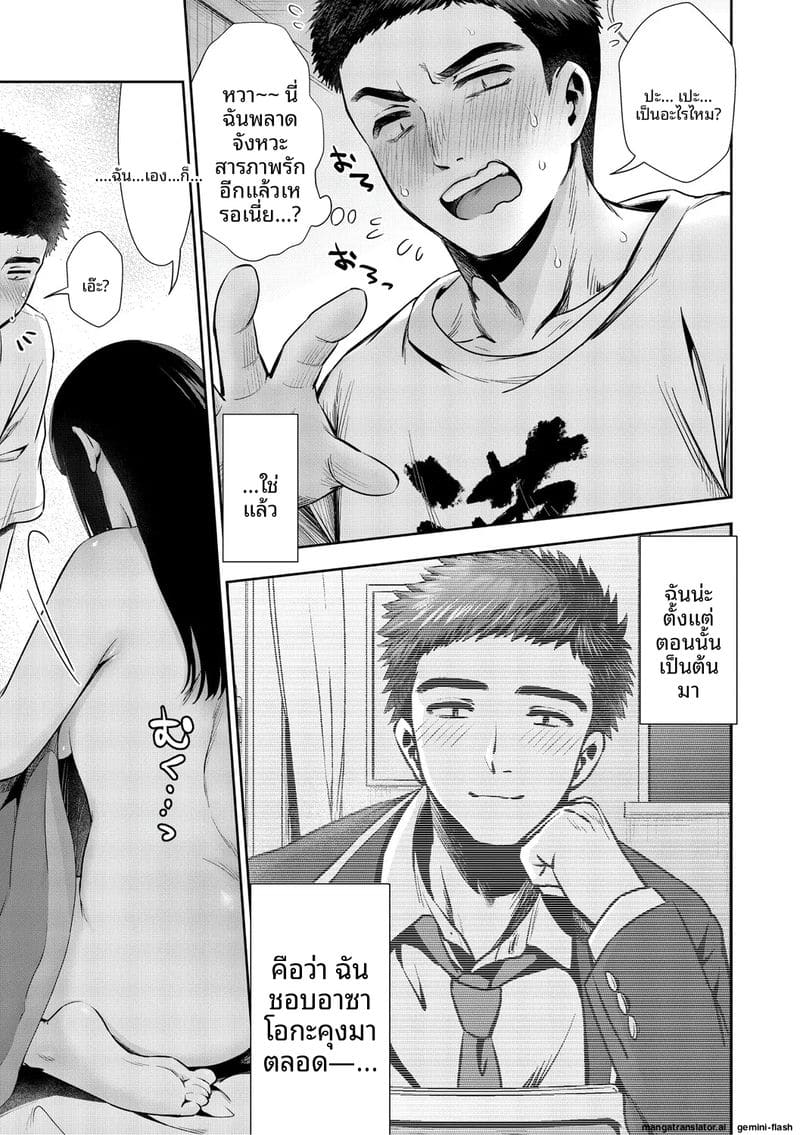 รัก... ครั้งแรกกับสาวอวบ ภาพ 191