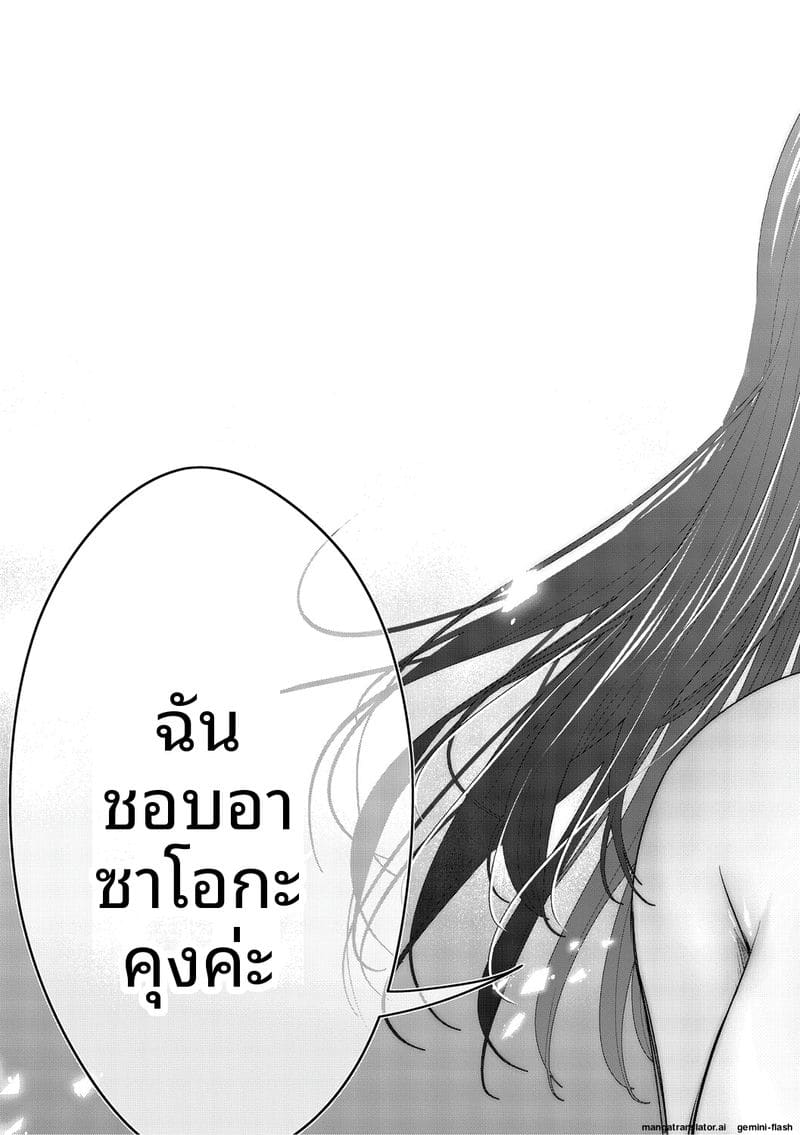 รัก... ครั้งแรกกับสาวอวบ ภาพ 193