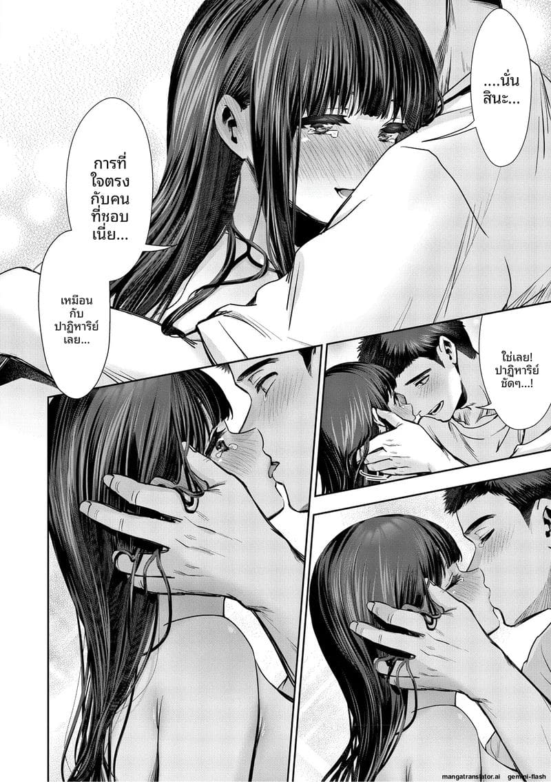 รัก... ครั้งแรกกับสาวอวบ ภาพ 196