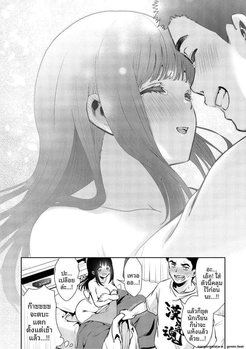 รัก... ครั้งแรกกับสาวอวบ ภาพ 197