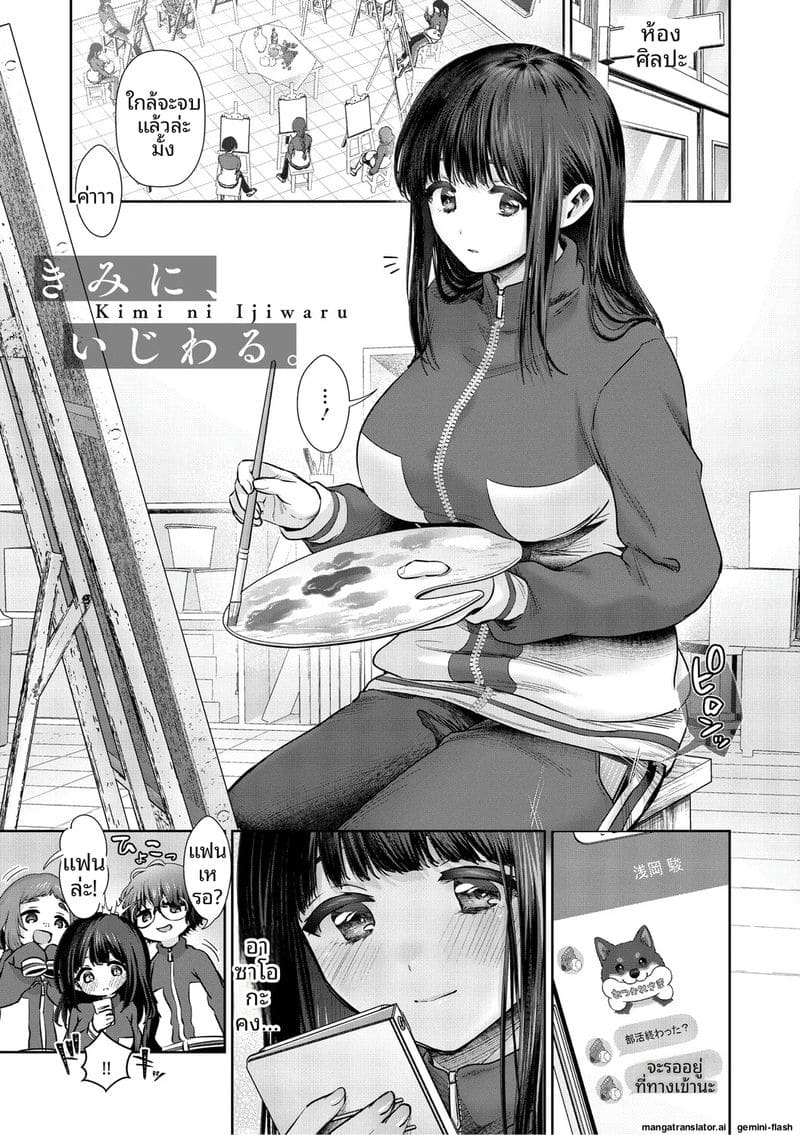 รัก... ครั้งแรกกับสาวอวบ ภาพ 199