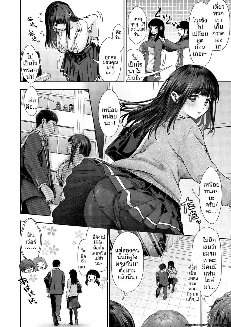 รัก... ครั้งแรกกับสาวอวบ ภาพ 200