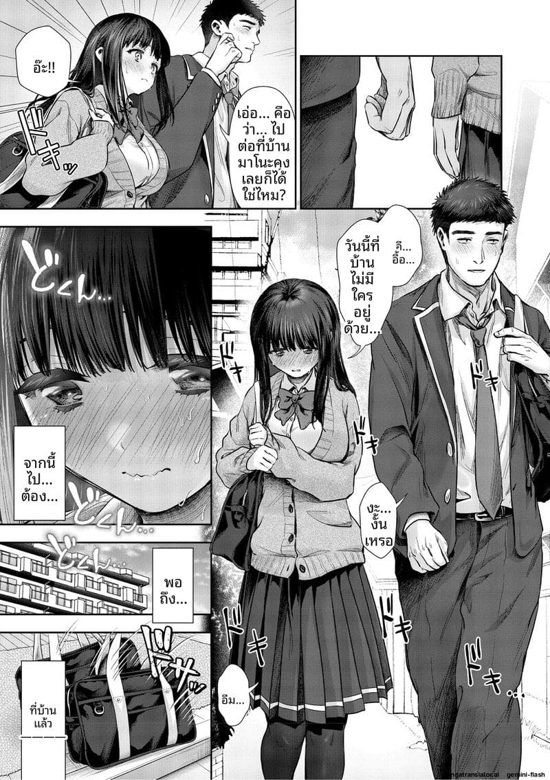 รัก... ครั้งแรกกับสาวอวบ ภาพ 201