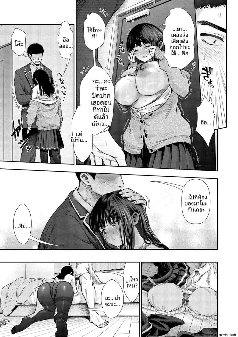 รัก... ครั้งแรกกับสาวอวบ ภาพ 209
