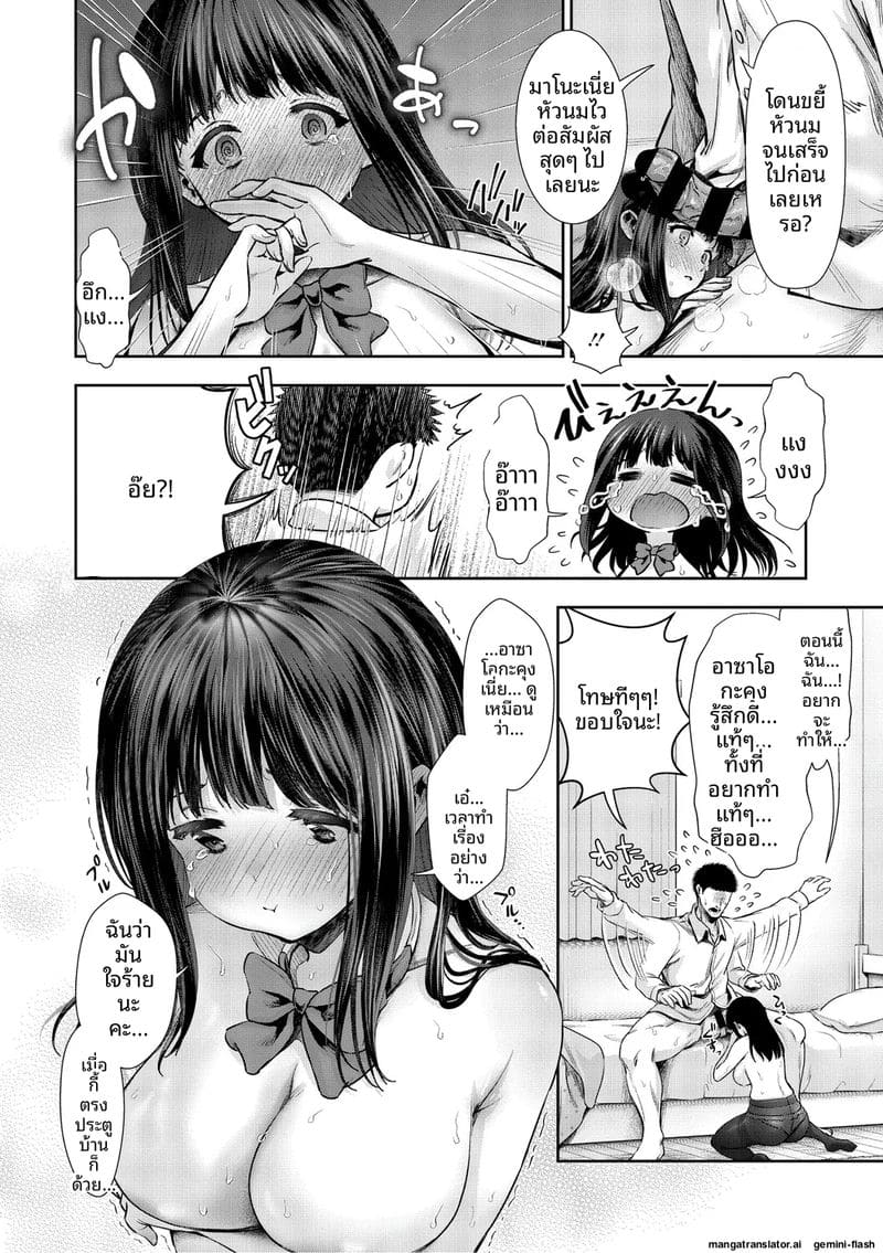 รัก... ครั้งแรกกับสาวอวบ ภาพ 212
