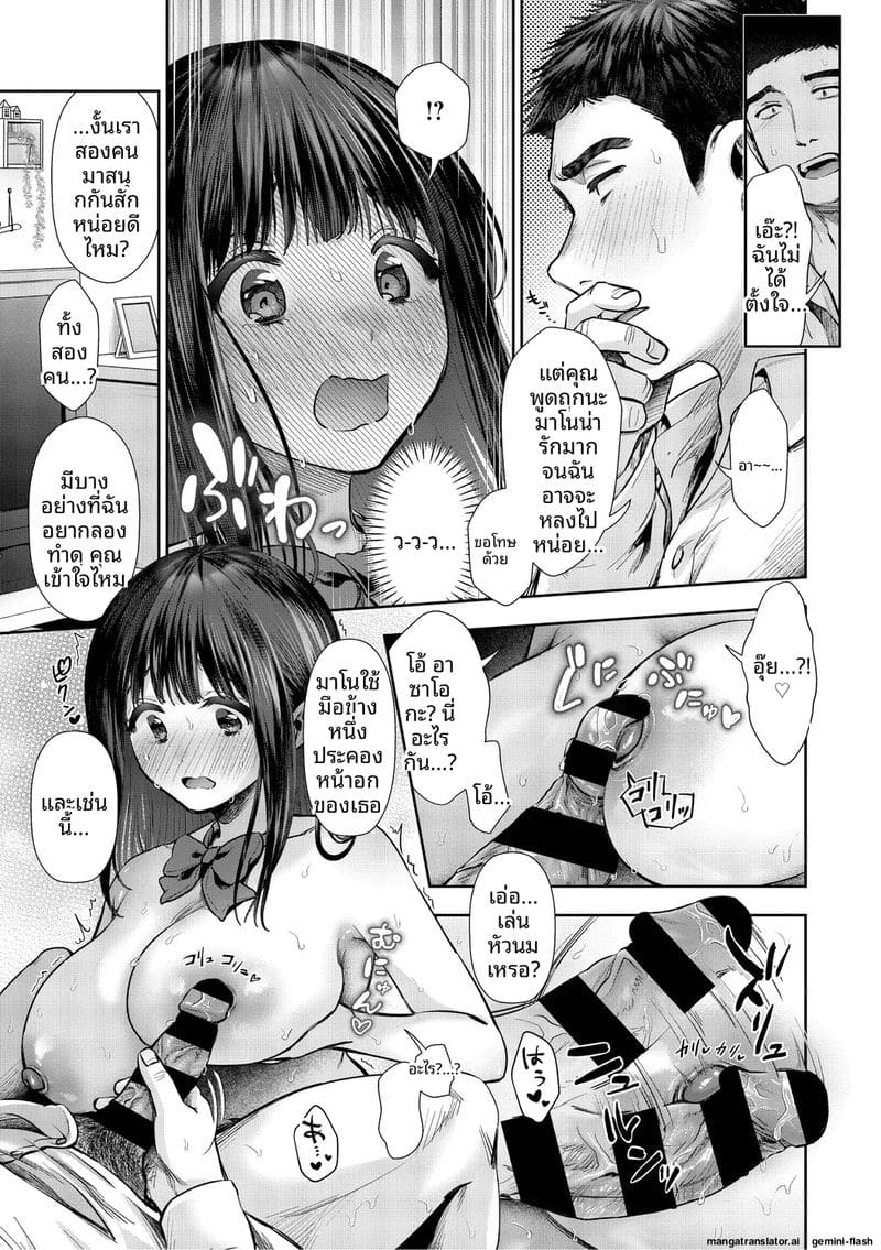 รัก... ครั้งแรกกับสาวอวบ ภาพ 213