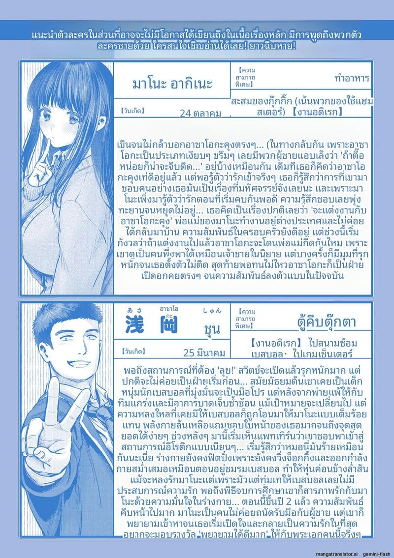 รัก... ครั้งแรกกับสาวอวบ ภาพ 227