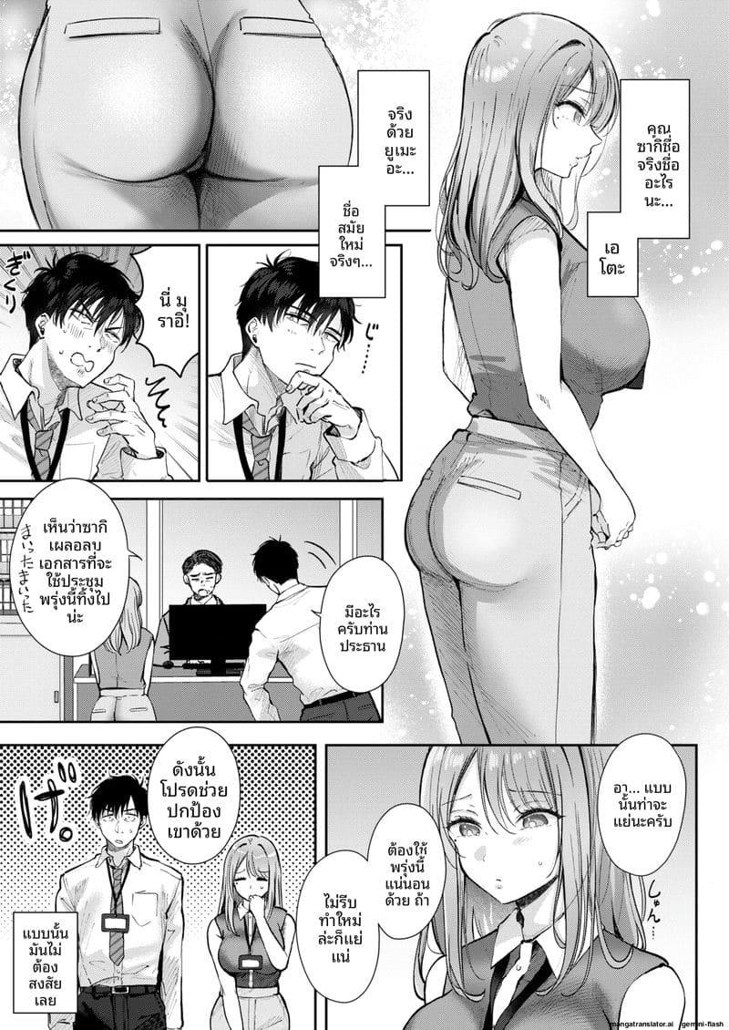 ระบายความเงี่ยน... กับลูกน้อง ภาพ 4
