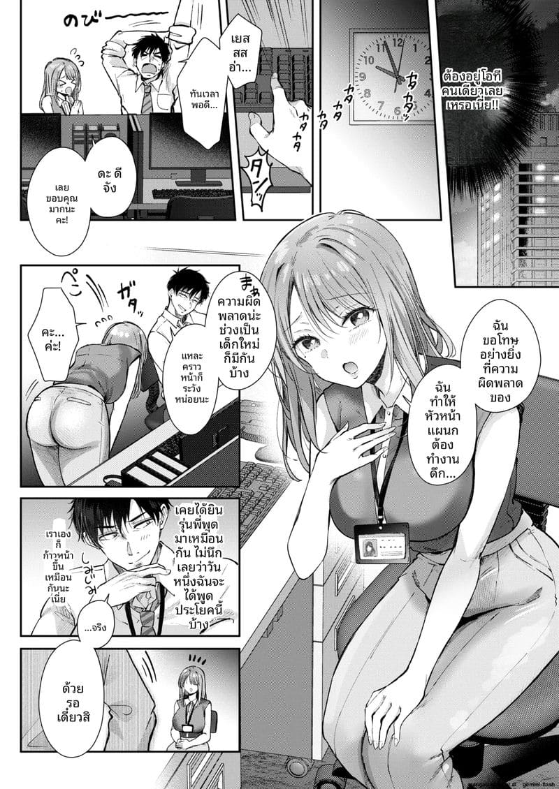 ระบายความเงี่ยน... กับลูกน้อง ภาพ 5