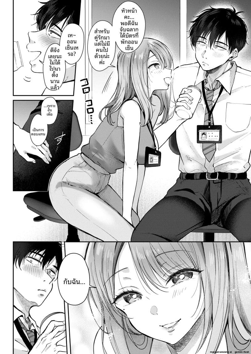 ระบายความเงี่ยน... กับลูกน้อง ภาพ 7