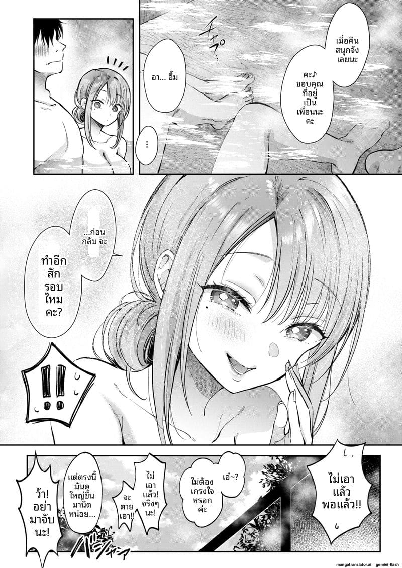 ระบายความเงี่ยน... กับลูกน้อง ภาพ 55