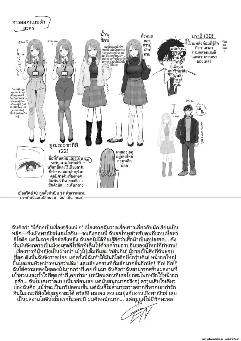 ระบายความเงี่ยน... กับลูกน้อง ภาพ 56