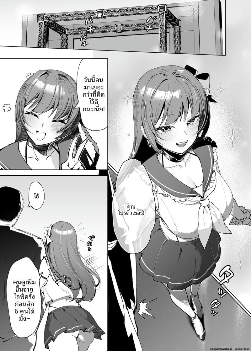 แต่... หัวใจเป็นของเธอ ภาพ 1