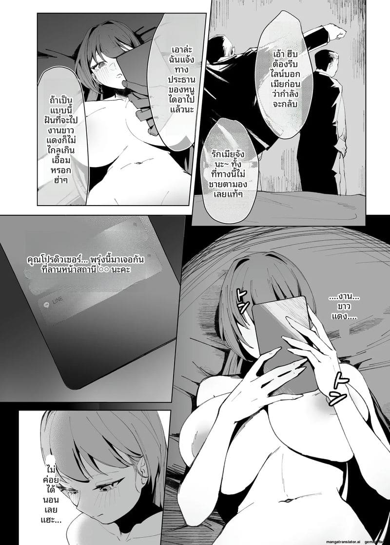 แต่... หัวใจเป็นของเธอ ภาพ 40