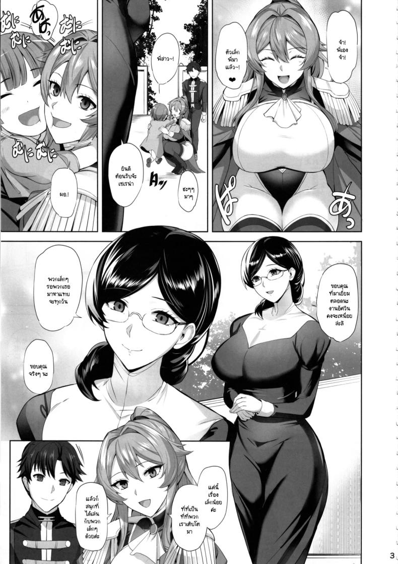 เรื่องราวของอัศวินหญิงผู้ตกเป็นเหยื่อ ภาพ 3