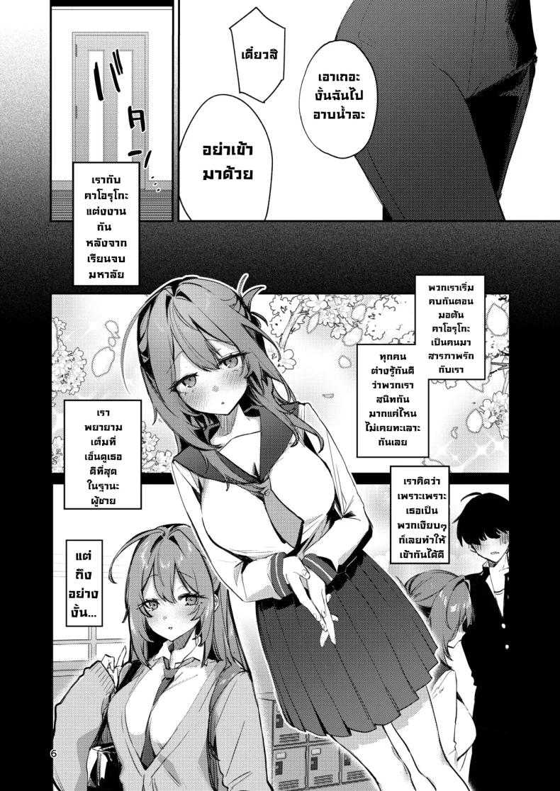 เมียวอนหาเรื่องก็จัดให้ ภาพ 5